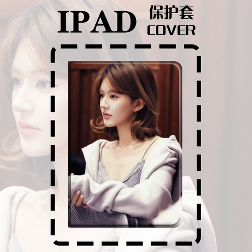 赵露思新款ipad11代保护套9.7适用10.9苹果mini7笔槽Pro13休眠Air8电脑10.2女生12.9air7书本款迷你4明星礼物