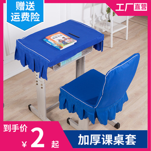 中小学生桌布桌罩课桌套学校幼儿园学习桌布课桌单双人可定制清仓