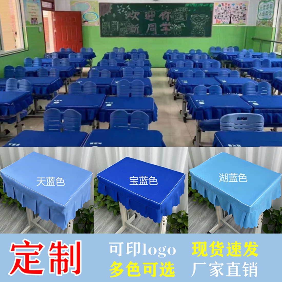 小学生桌布桌罩40×60课桌套清新防水课桌桌布蓝色学生课桌桌套罩