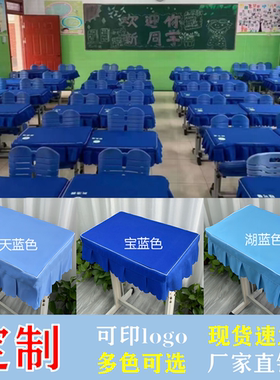 小学生桌布桌罩40×60课桌套清新防水课桌桌布蓝色学生课桌桌套罩