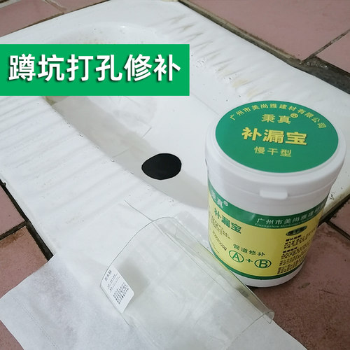 蹲坑打孔补漏泥快干堵臭神器
