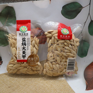 丽华盐焗大美甲南瓜子散称独立小包装炒货办公休闲聊天零食