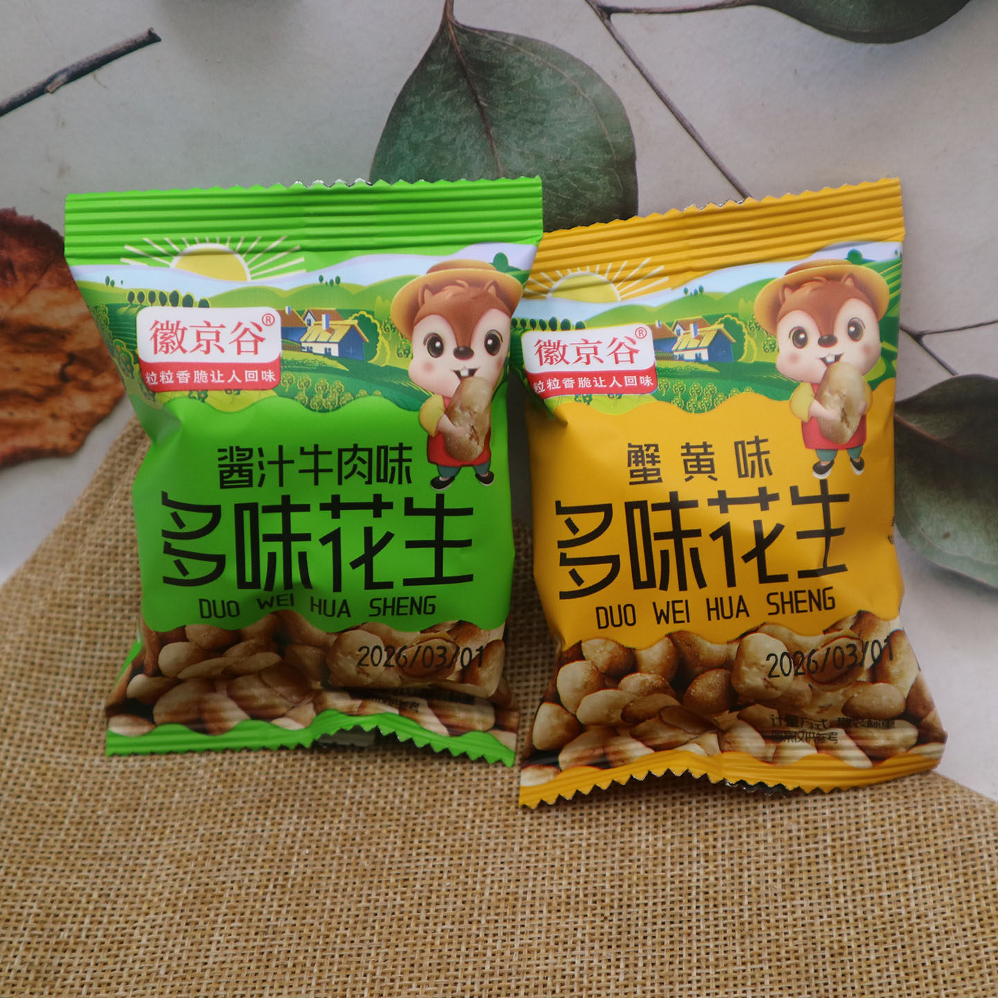 徽京谷多味花生蟹黄味酱汁牛肉味散称小包装休闲零食新品炒货