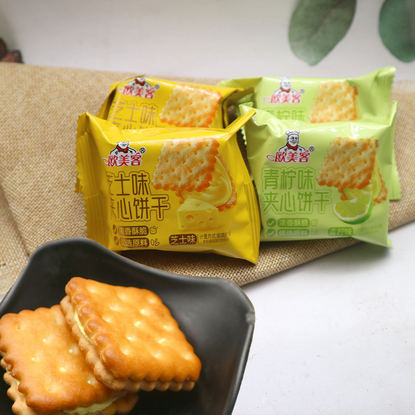 欧美客夹心饼干青柠味芝士味散称小包装休闲零食解馋点心充饥