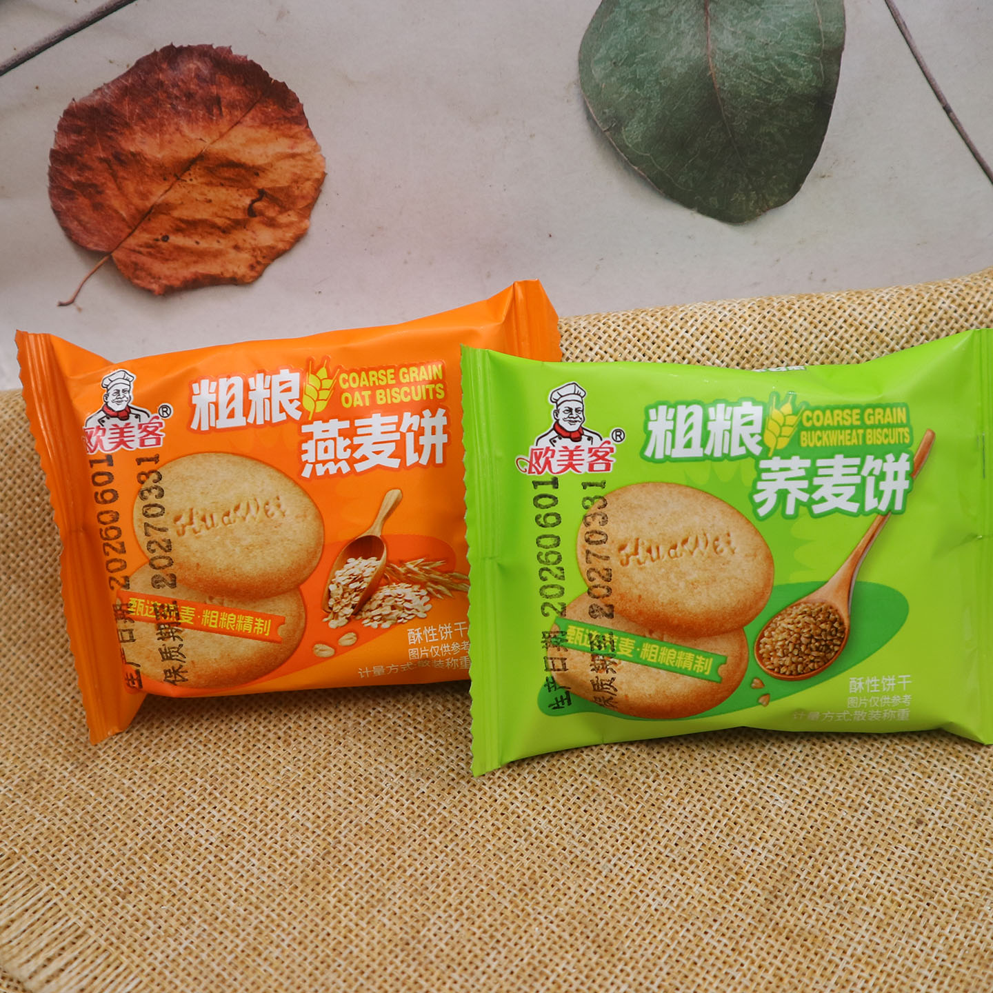 欧美客燕麦饼荞麦饼散称小包装韧性饼干抵饱点心休闲零食