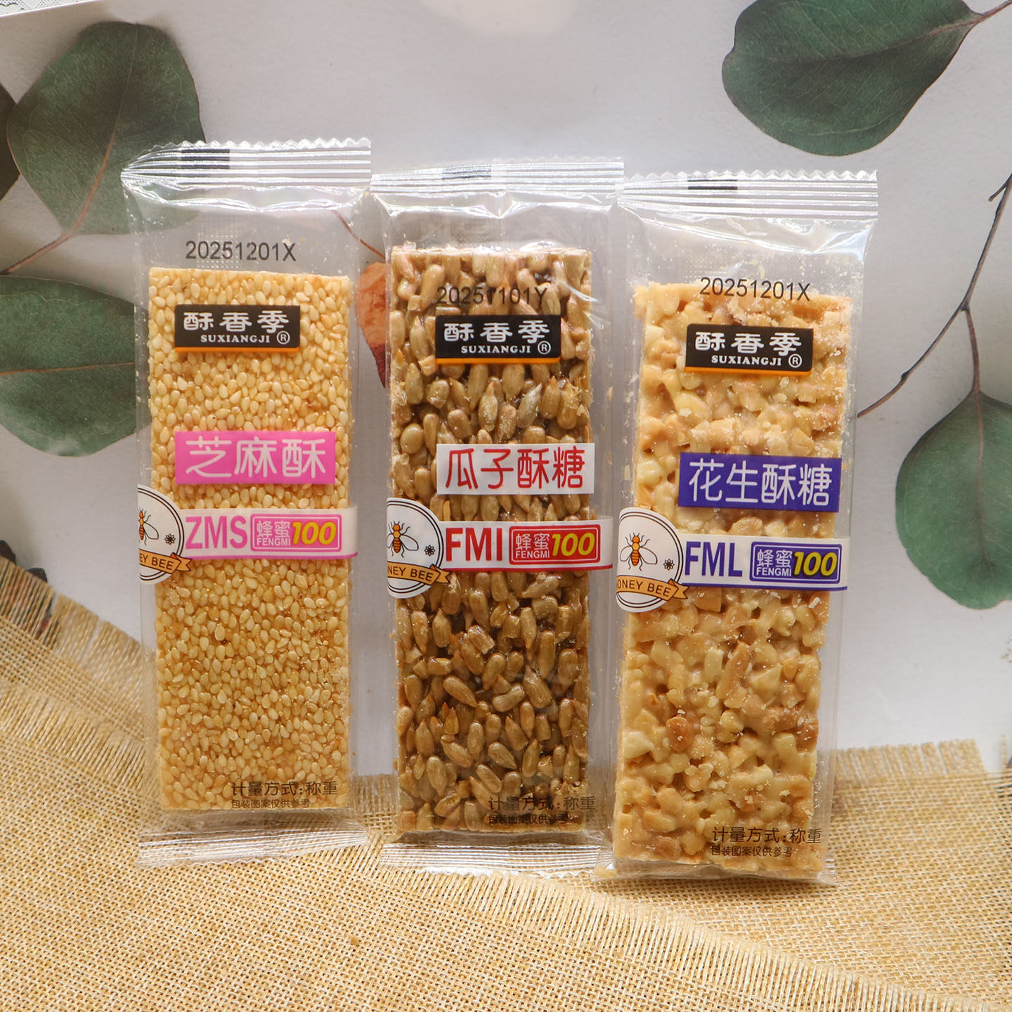 酥香季瓜子酥糖花生芝麻散称独立小包装糕点零食点心传统零食回忆