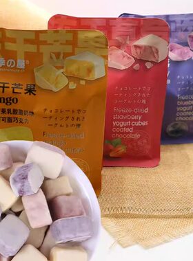 四季屋冻干乳酸菌奶块巧克力