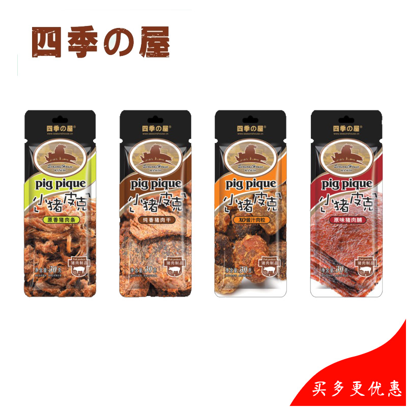 10*30g 四季屋小猪皮克猪肉条定量原味猪肉条粒肉脯肉干包邮