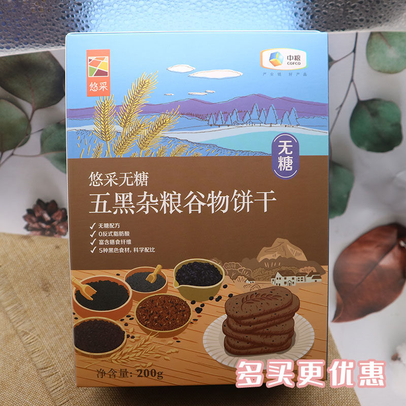 三色藜麦无糖奇亚籽高蛋白