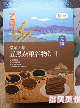 三色藜麦无糖奇亚籽高蛋白
