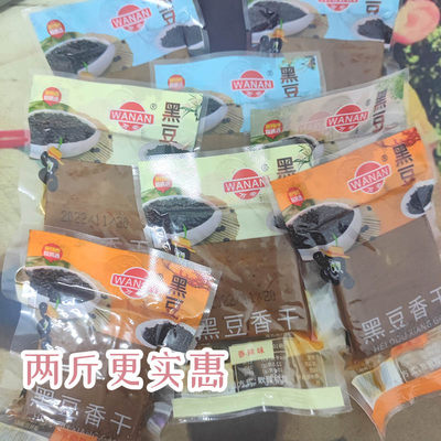 万安香干散称小包装豆制品