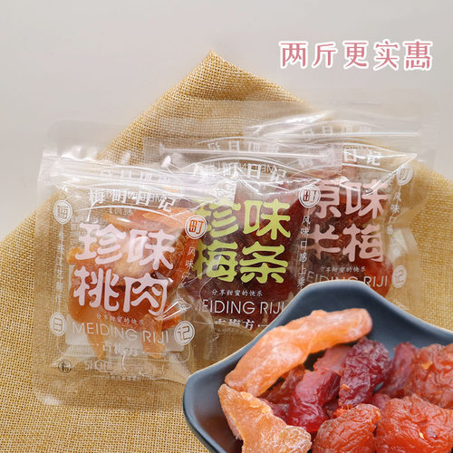 小包装蜜饯梅条桃肉散称小包装