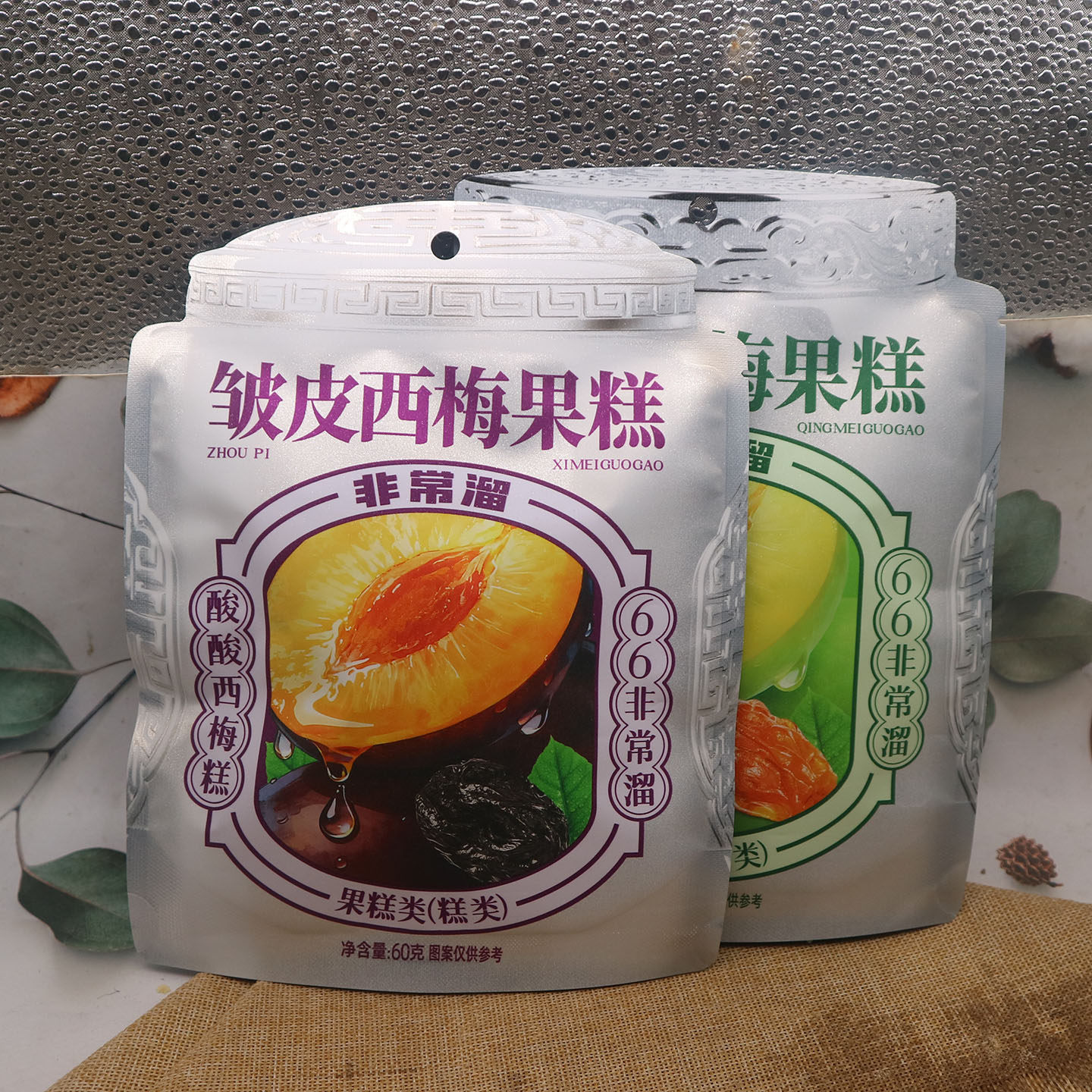 非常溜皱皮青梅果糕西梅酸甜味0脂肪60g袋装包邮促销休闲网红零食