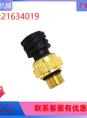 适用沃尔沃卡车D12 D13压力传感器压力感应塞21634019 挖掘机配件