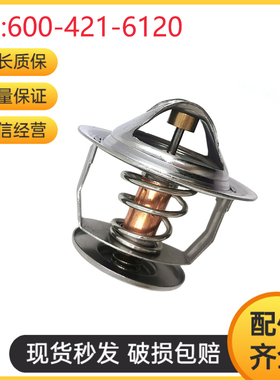 适用小松PC200-3 6D105发动机节温器恒温器600-421-6120 挖机配件