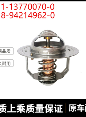 适用EX200-1 2发动机节温器1-13770070-0 8-94214962-0挖掘机配件