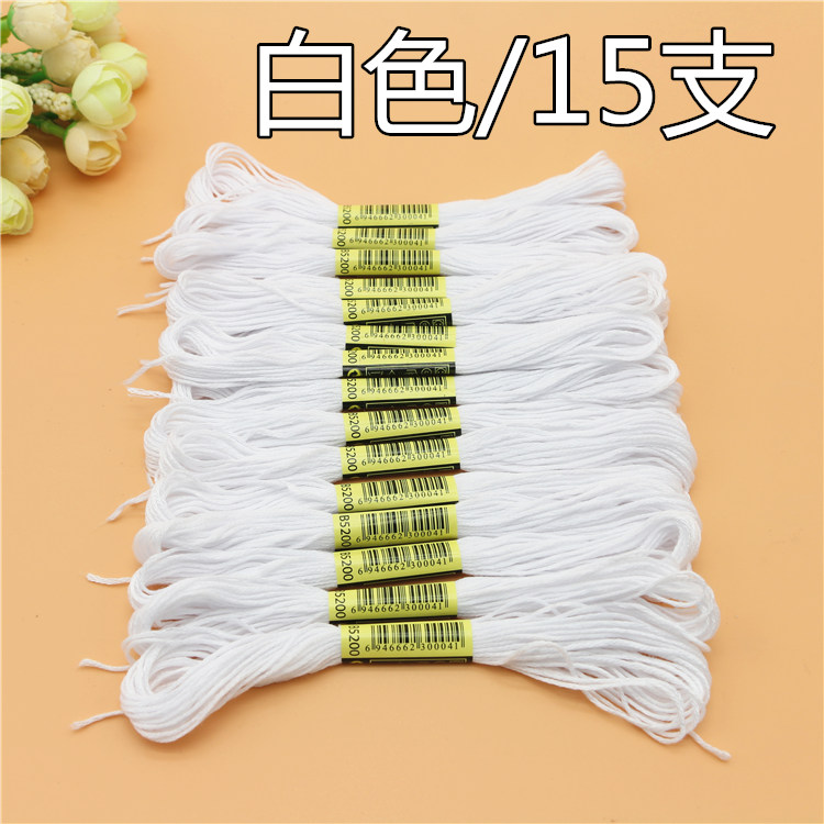 十字绣线b5200白色补线鞋垫