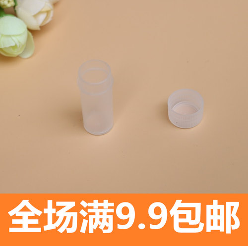 十字绣针瓶装针瓶子2股3股线用绣针收纳盒塑料小瓶子针筒4厘米 - 封面