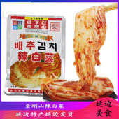 金刚山辣白菜 咸菜 2袋 高丽村韩国风味延边朝鲜族特产泡菜 包邮