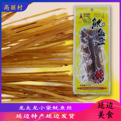 高丽村太龙即食17g包邮鱿鱼足