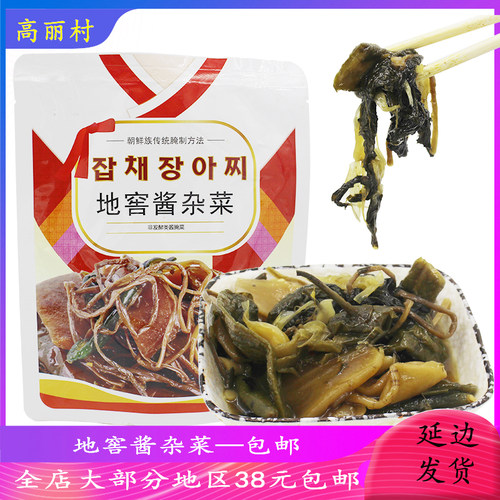 高丽村朝鲜族元池地窖杂菜李窖主