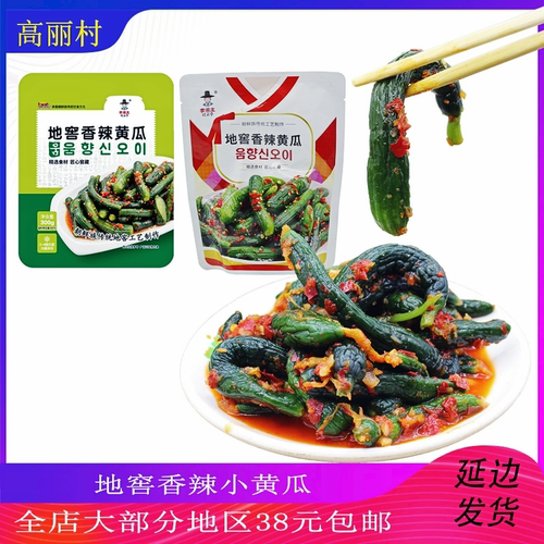延边泡菜李窖主小黄瓜延边朝鲜族