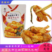 高丽村延边朝鲜族元 池李窖主地窖青年萝卜韩式 小伙子萝卜腌制泡菜