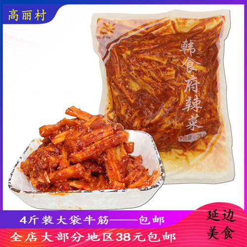 韩食府延边朝鲜牛板筋咸菜包邮