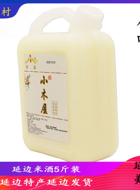 延边朝鲜族韩式高丽吉英小木屋甜米酒糯米酒醪糟发酵甜味酒 5斤装