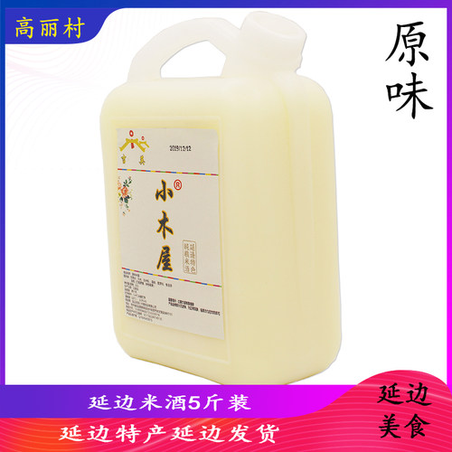延边朝鲜族韩式高丽吉英小木屋甜米酒糯米酒醪糟发酵甜味酒 5斤装