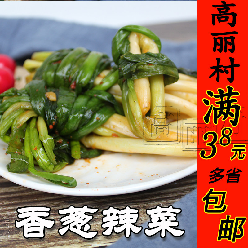 高丽村 东北延边特产正宗延边朝鲜族韩国泡菜香辣拌小 香葱辣菜
