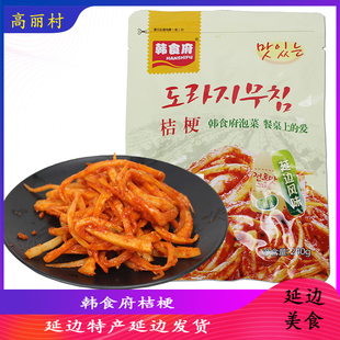 高丽村 延盛韩食府 延边朝鲜族 韩国风味泡菜【拌桔梗】狗宝 咸菜