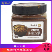 包邮 高丽村锋山传统大酱韩式 大酱汤酱延边朝鲜族老味道黄豆酱500g