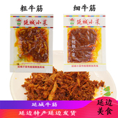 高丽村延城牛板筋朝鲜族风味延吉特产甜辣口味干湿牛筋零食小吃