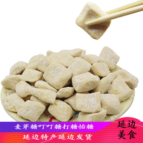 高丽村延边纯正手工麦芽糖自制叮叮糖打糖怡糖童年的味道250g包邮