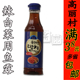 泡菜辣白菜拌料调料 蓝标银鱼汁韩式 海鲜汁 延超鱼露500g 高丽村