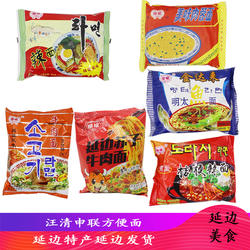 延边汪清申联方便面牛肉面辣面火鸡面桔梗面肉蓉面麻辣面火锅面