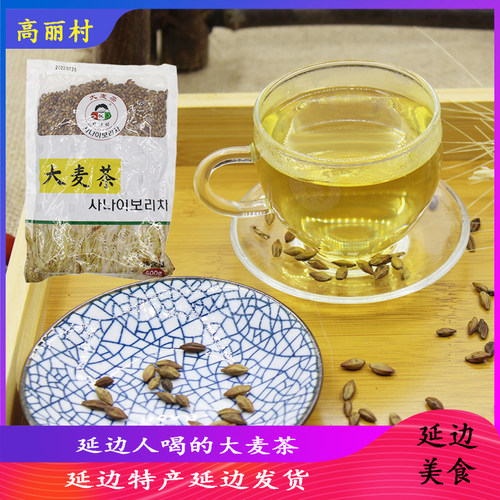 高丽村延边特产延顺大麦茶玉米香400克大麦茶韩国料理大麦茶包邮