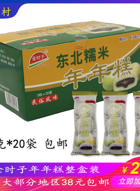 高丽村东北糯米韩国韩国风味20个