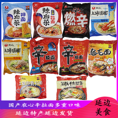 方便面拌面辛拉面拌面泡面农心