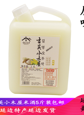 高丽村延边朝鲜族吉英小木屋甜米酒玛格丽酸甜原味 5斤装包邮