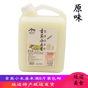 包邮 5斤装 高丽村延边朝鲜族吉英小木屋甜米酒玛格丽酸甜原味