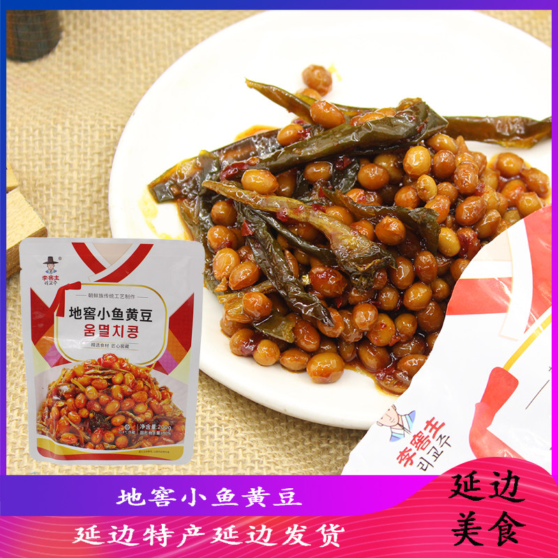 高丽村元池地窖小鱼黄豆 延边朝鲜族特产泡菜咸菜下饭菜香辣银鱼