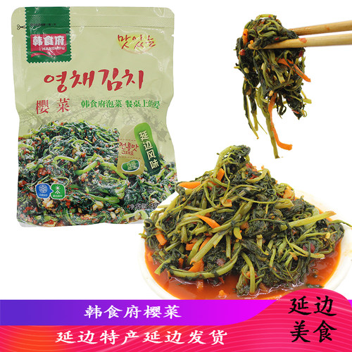韩食府延边朝鲜族咸菜
