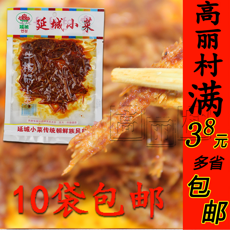 高丽村 延边朝鲜族风味小吃延城小菜【干牛板筋】牛蹄 10袋包邮