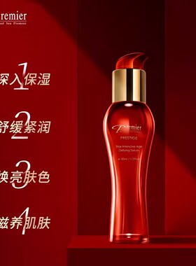 【26.6】以色列premier死海精华BIOX面部抗老精华补水50ML普蜜儿