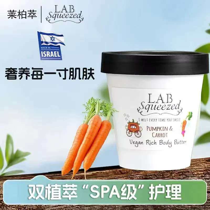 进口莱柏萃LAB奢养身体乳紧致~抗皱~保湿以色列双植萃护肤乳