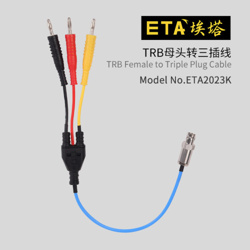 埃塔ETA测试线三同轴信号线
