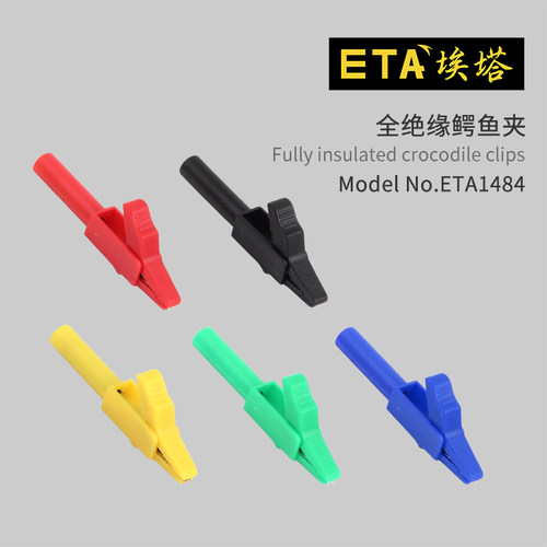 埃塔电夹绝缘护套小型耐高压