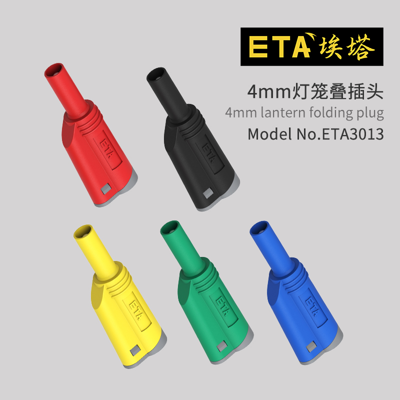 ETA安全型免焊接护套灯笼插头
